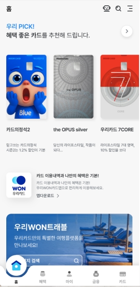 우리카드 개인 모바일 웹 					 					 인증 화면